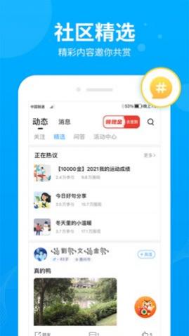 步多多走路赚钱app