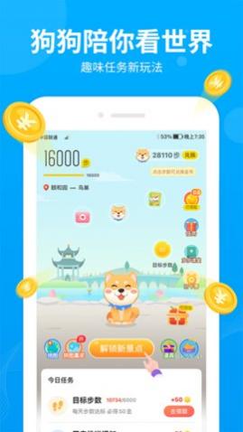 步多多走路赚钱app