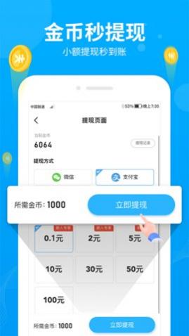 步多多走路赚钱app