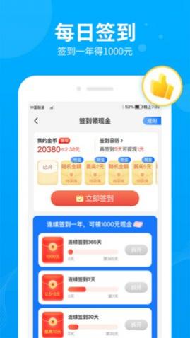 步多多走路赚钱app