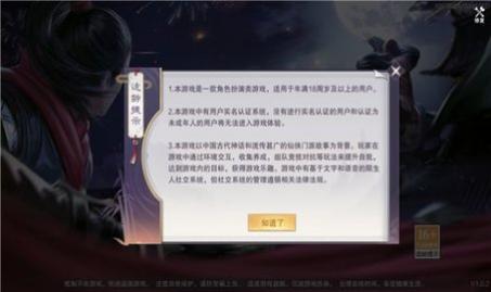 一剑仙人跪官方正版