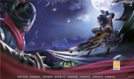 一剑仙人跪官方正版