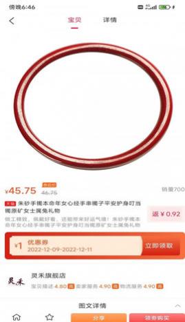 乐品尚优app手机版