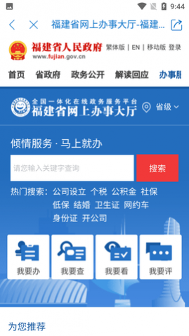 平潭潮融媒体APP官方版