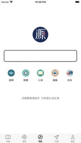 源阅读书源解锁版