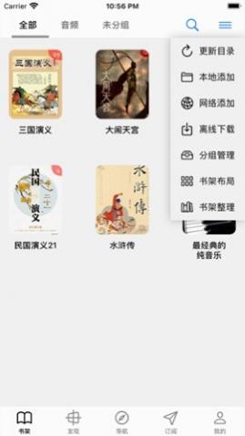 源阅读书源解锁版