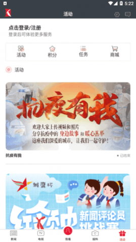 看看新闻电视版app