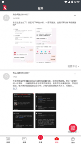 看看新闻电视版app