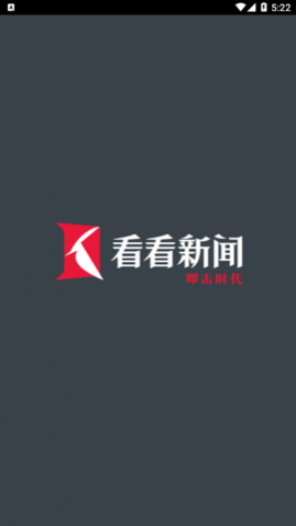 看看新闻电视版app