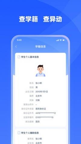 学有优教官方版