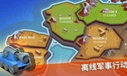 坦克哈拉免费版