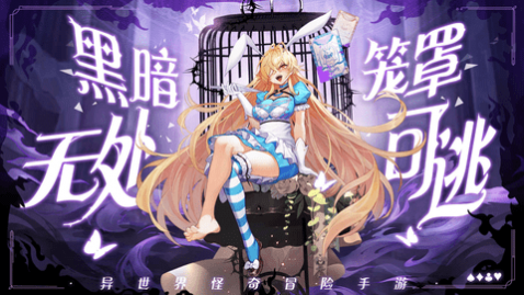光明冒险2025免费版