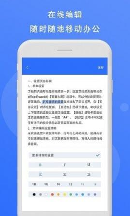 熊猫办公官方版