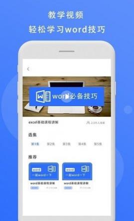 熊猫办公官方版