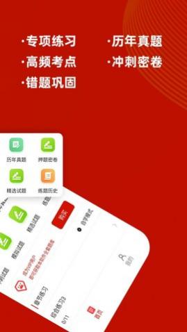 一级注册建筑师牛题库免费版