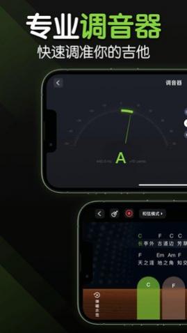 来音吉他最新版