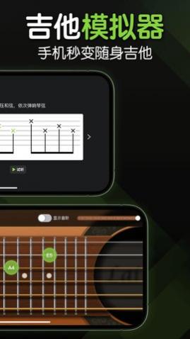 来音吉他最新版