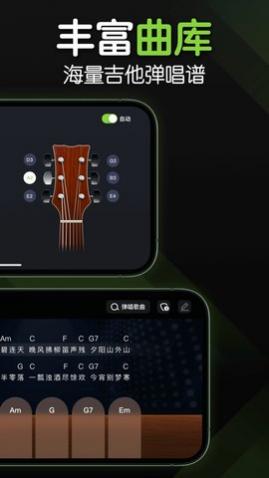 来音吉他最新版
