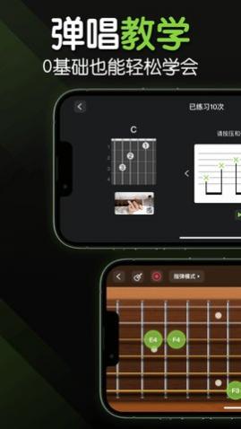 来音吉他最新版