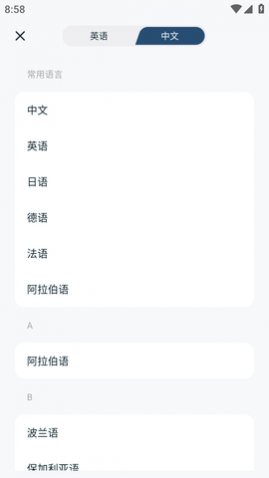 掌上实时翻译软件免费版