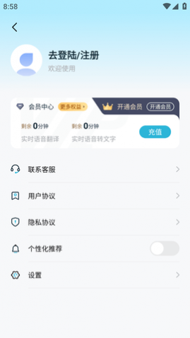 掌上实时翻译软件免费版