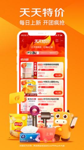 京喜软件app