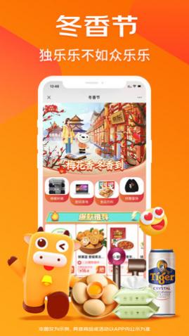 京喜软件app