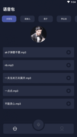 葫芦僧变声器免费版