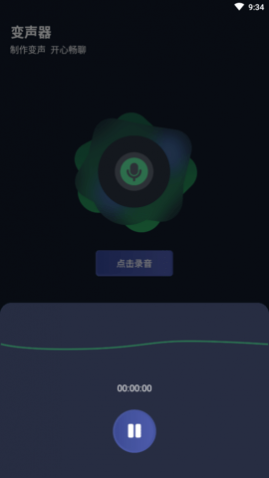 葫芦僧变声器免费版