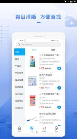 药汇达安卓最新版