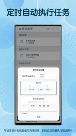 图灵自动点击器无广告纯净版