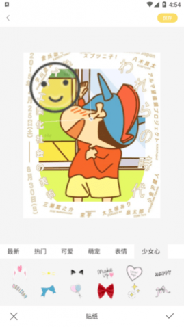 美甜自拍照相机安卓最新版