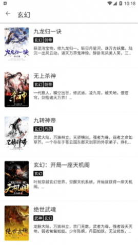 萌猪小说最新版
