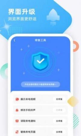 虎虎来电秀最新版