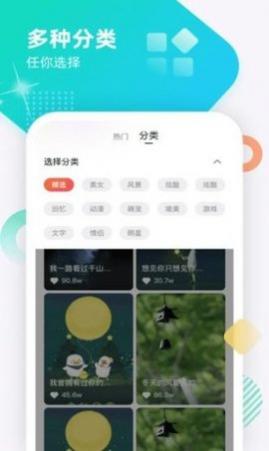 虎虎来电秀最新版