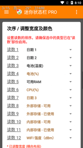 迷你状态栏pro专业版