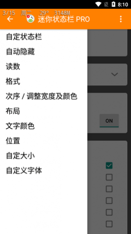 迷你状态栏pro专业版
