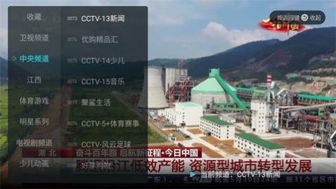 闪电超清直播电视版