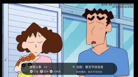 闪电超清直播电视版