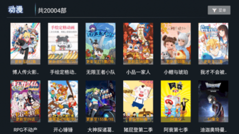 天空TV破解免授权版