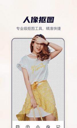 抠图全能王免费版