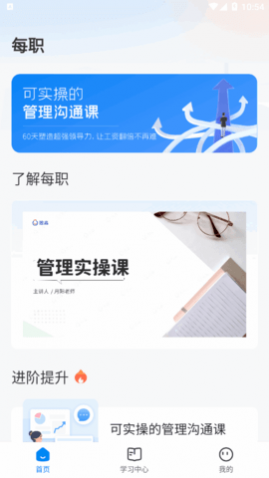 每职(职业培训)app免费版