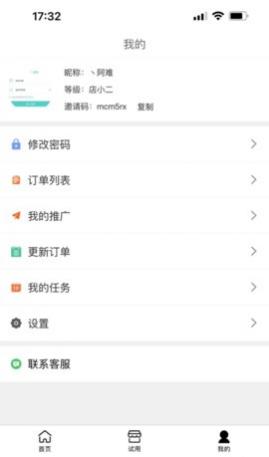芙芙优选app手机版