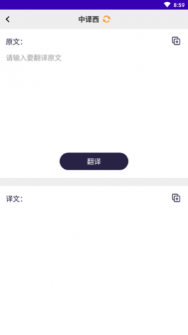 天天西班牙语免费版