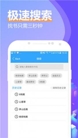 有声小说大全APP免费版