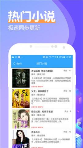 有声小说大全APP免费版