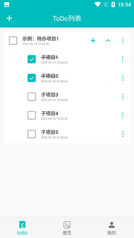 todo小便签去广告纯净版