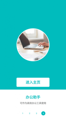 todo小便签去广告纯净版