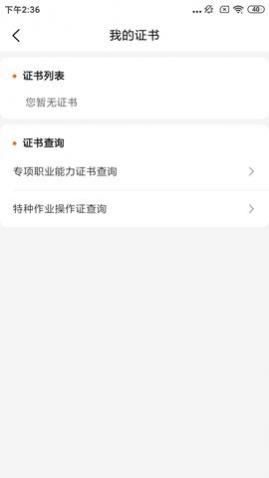 仁邦职业培训APP正式版