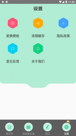 异想生活笔记软件app